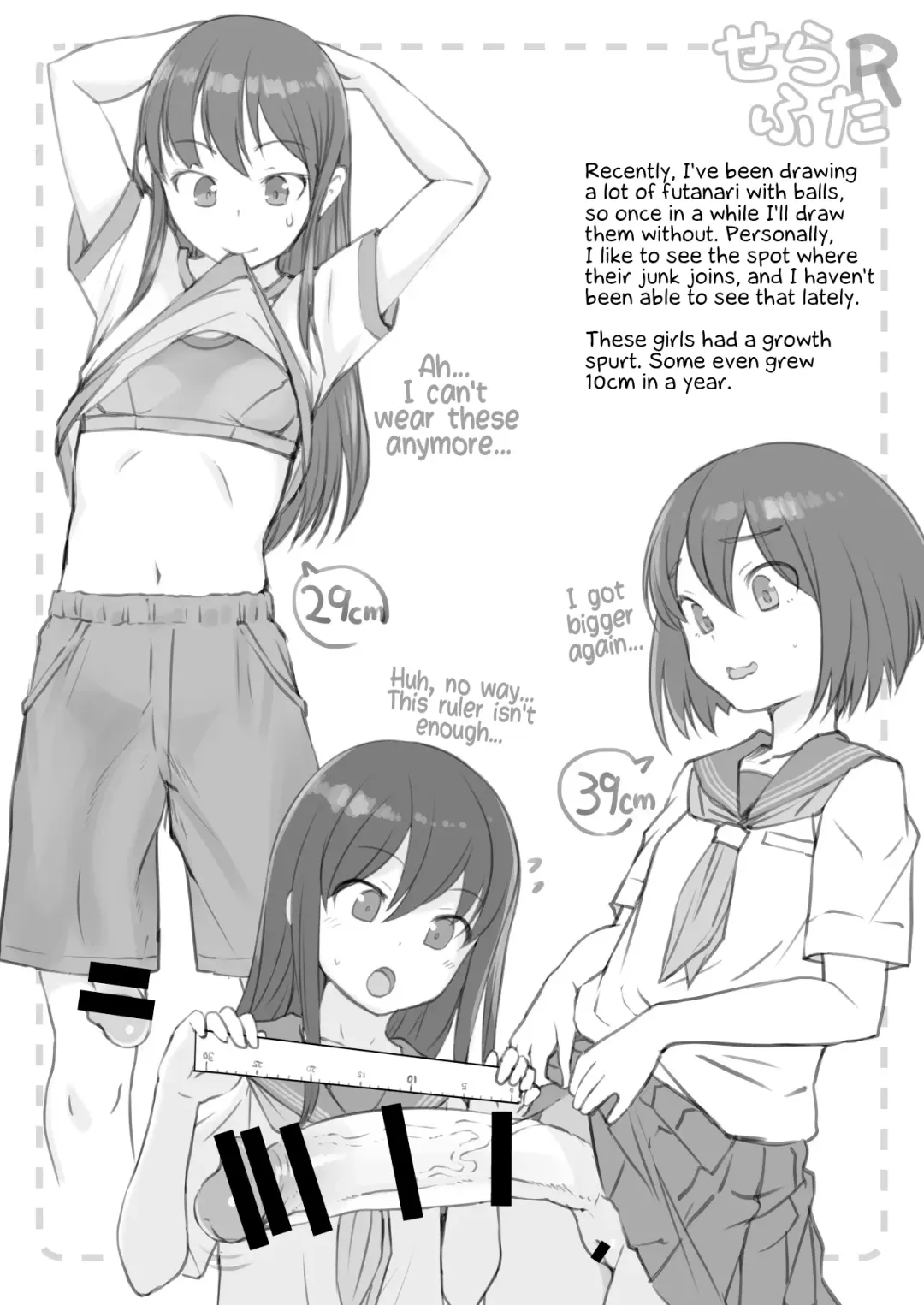 [Bosshi] Sera Futa R Fhentai - Page 5