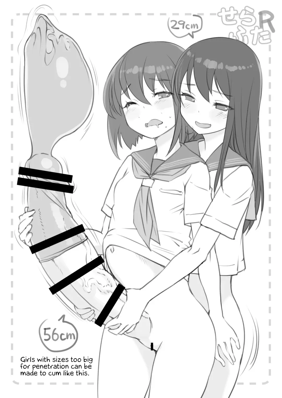 [Bosshi] Sera Futa R Fhentai - Page 7