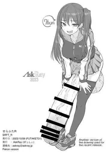 [Bosshi] Sera Futa R Fhentai - Page 8