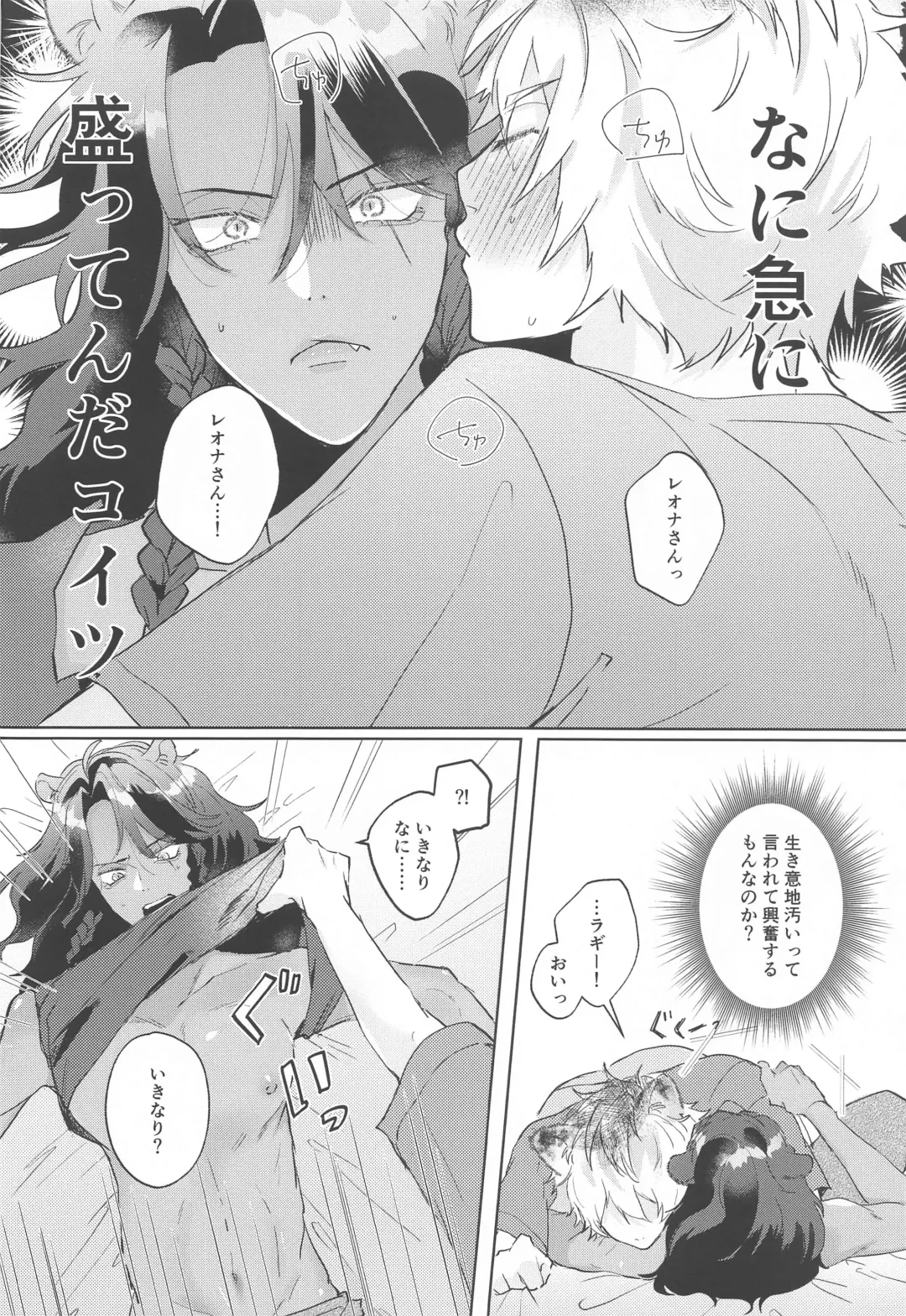 Kanchigai Over Run!! - over run from a misunderstanding Fhentai - Page 13