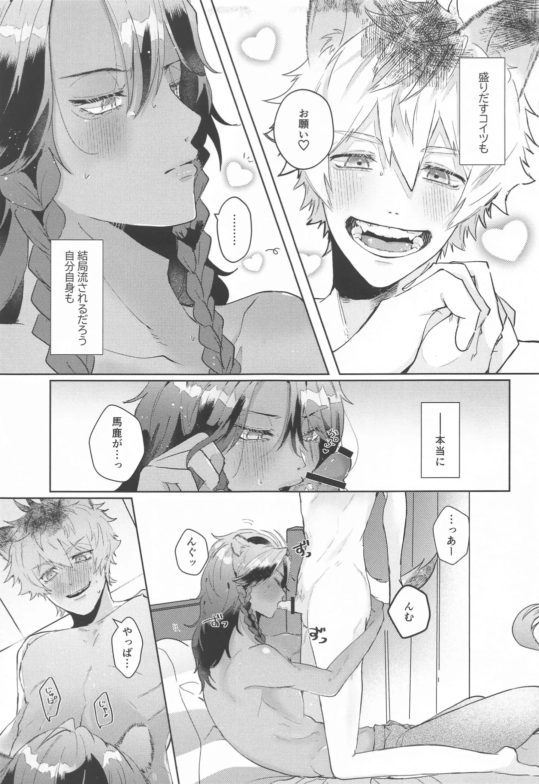 Kanchigai Over Run!! - over run from a misunderstanding Fhentai - Page 16