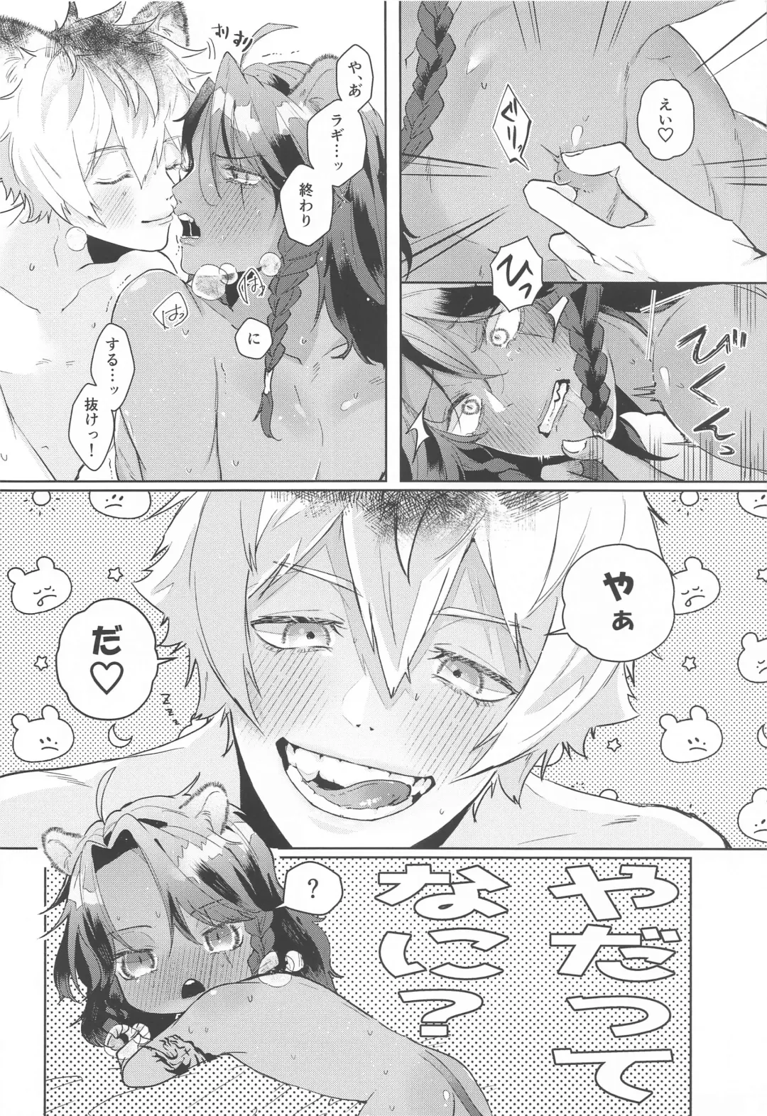 Kanchigai Over Run!! - over run from a misunderstanding Fhentai - Page 21