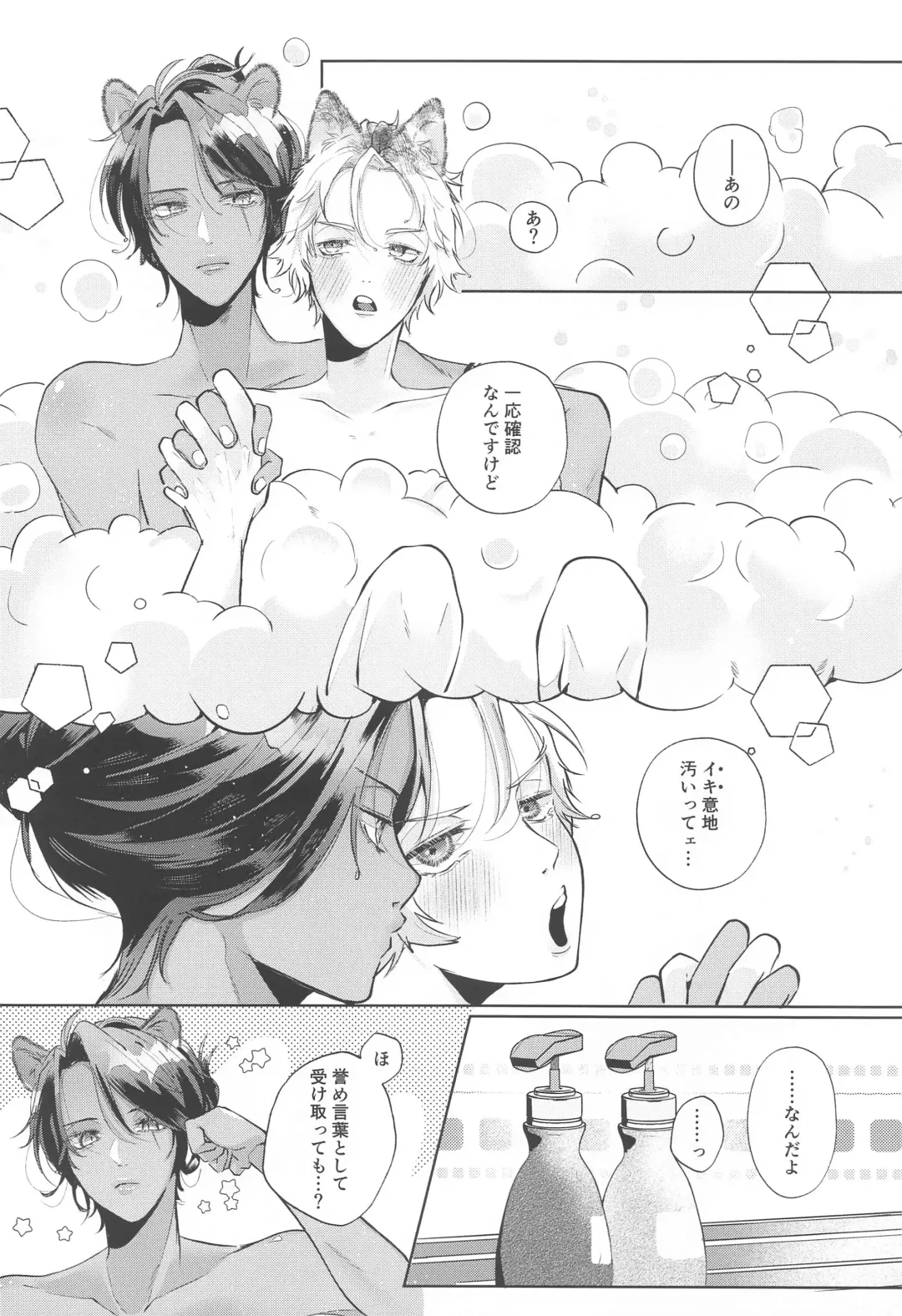 Kanchigai Over Run!! - over run from a misunderstanding Fhentai - Page 27