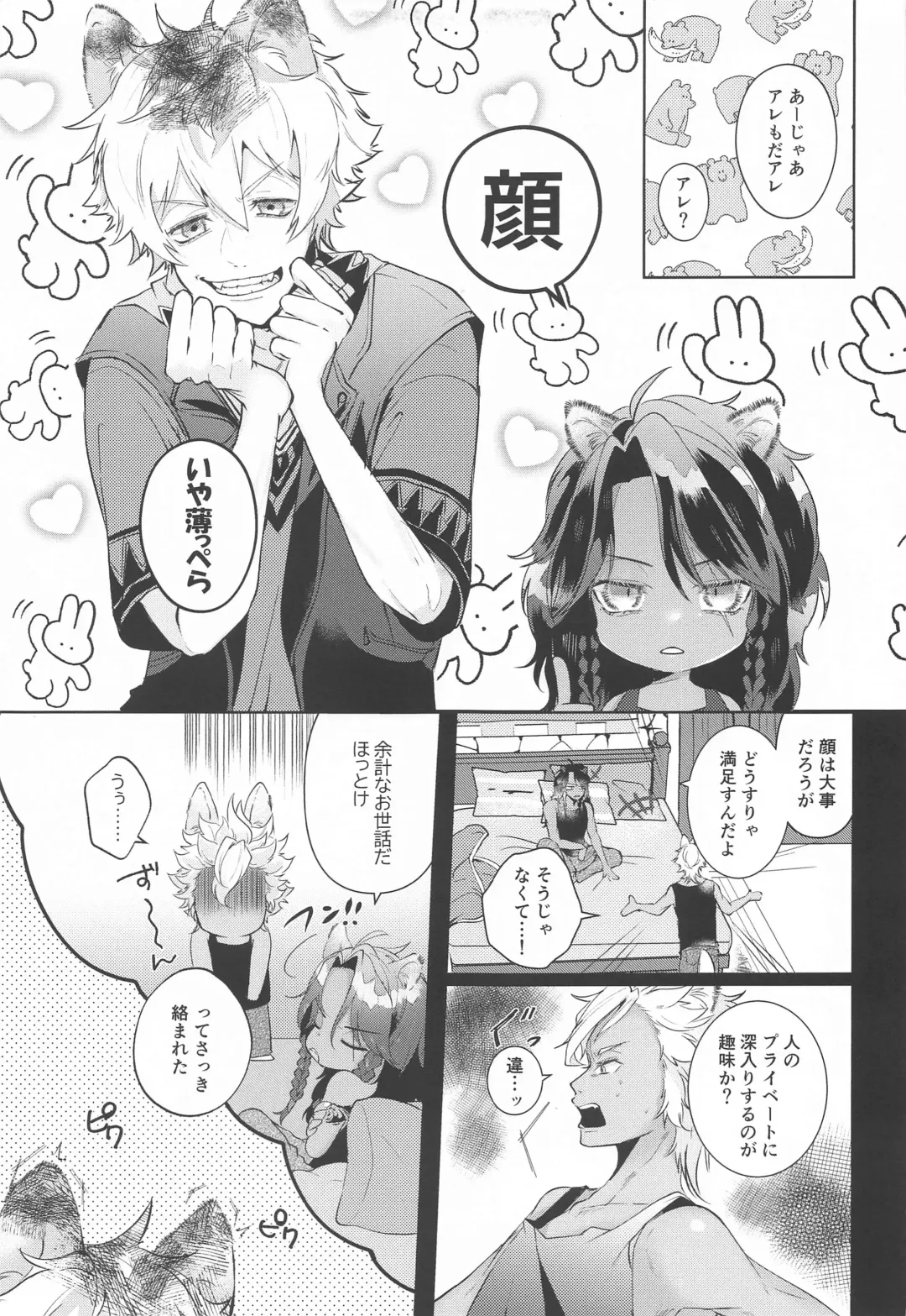 Kanchigai Over Run!! - over run from a misunderstanding Fhentai - Page 4