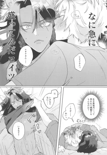 Kanchigai Over Run!! - over run from a misunderstanding Fhentai - Page 13