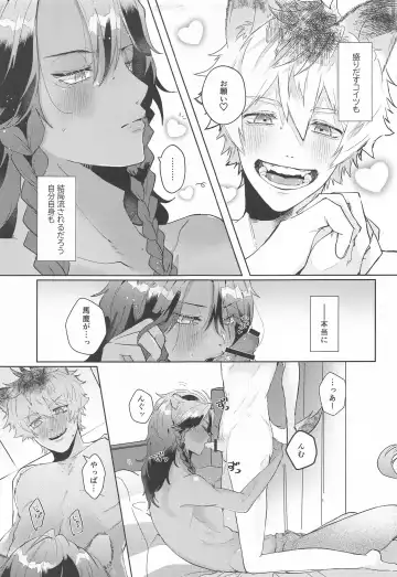 Kanchigai Over Run!! - over run from a misunderstanding Fhentai - Page 16