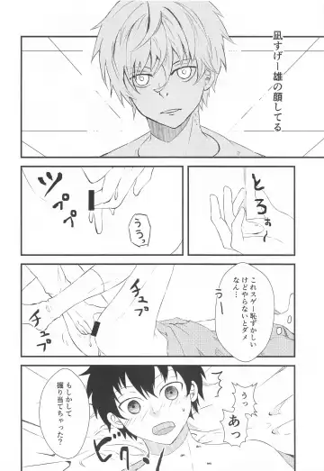 Tensai to Yuuutsu Fhentai - Page 12