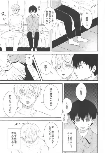 Tensai to Yuuutsu Fhentai - Page 9