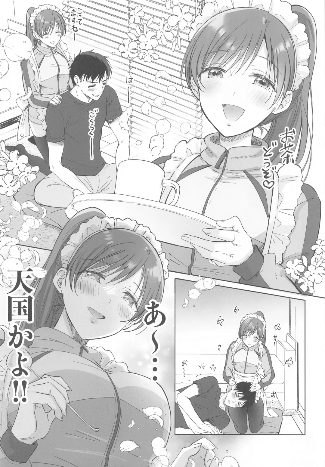 [Enji - Gen] Jersey Maid ni Gohoushisaremasu? Fhentai - Page 4