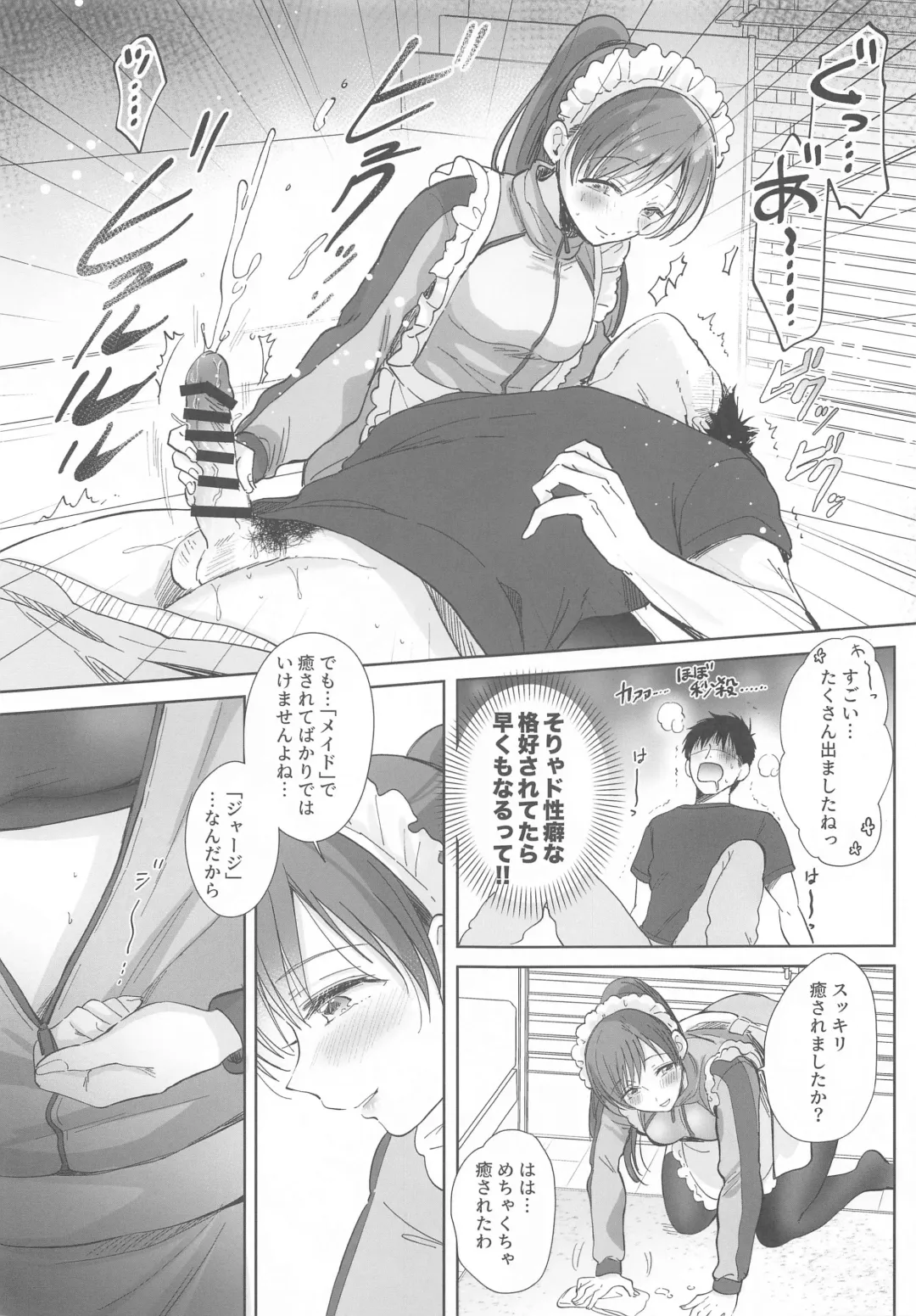 [Enji - Gen] Jersey Maid ni Gohoushisaremasu? Fhentai - Page 7