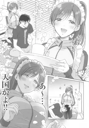 [Enji - Gen] Jersey Maid ni Gohoushisaremasu? Fhentai - Page 4