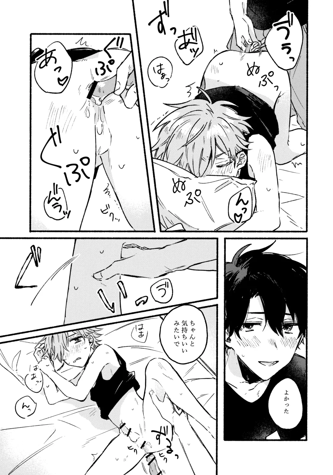 [Kago] Ikenai koto o Sasetekure! Fhentai - Page 12