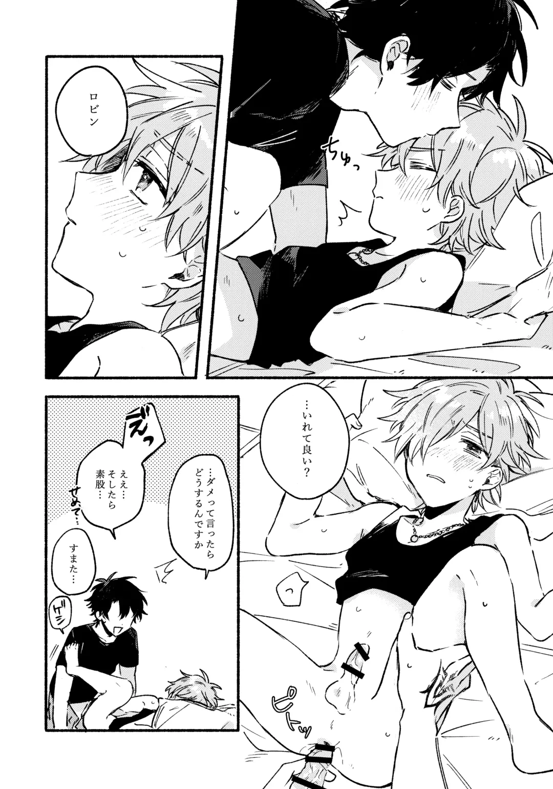 [Kago] Ikenai koto o Sasetekure! Fhentai - Page 13