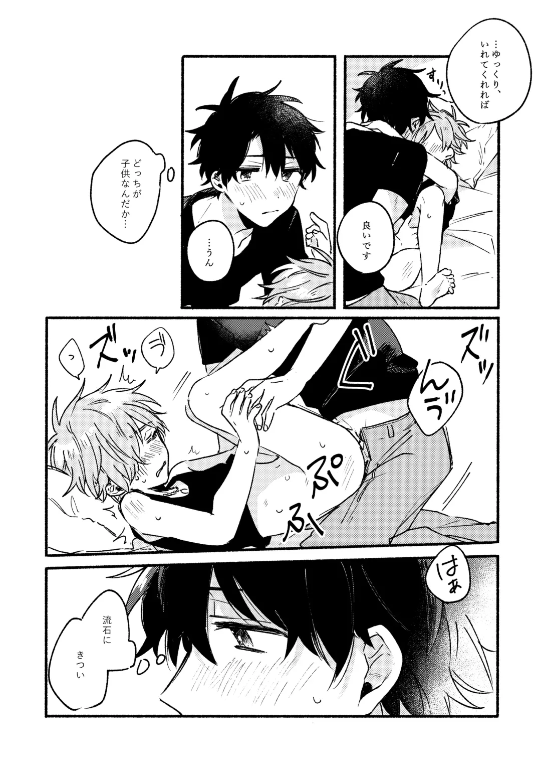 [Kago] Ikenai koto o Sasetekure! Fhentai - Page 14