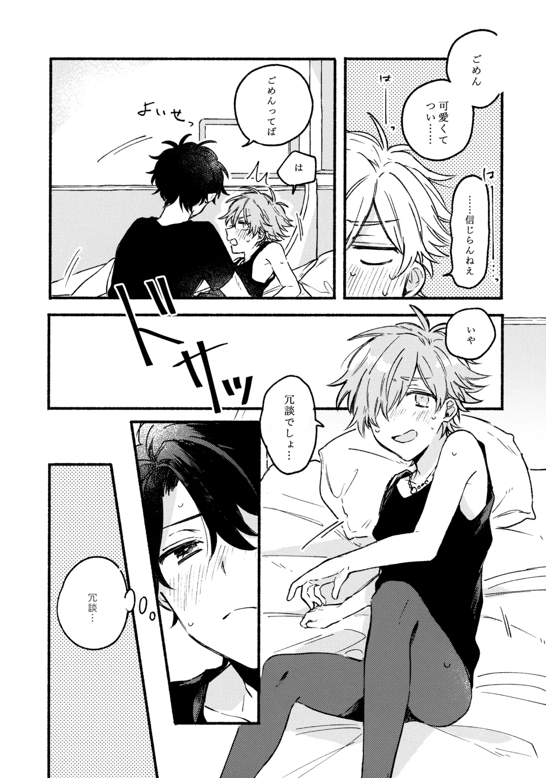 [Kago] Ikenai koto o Sasetekure! Fhentai - Page 8