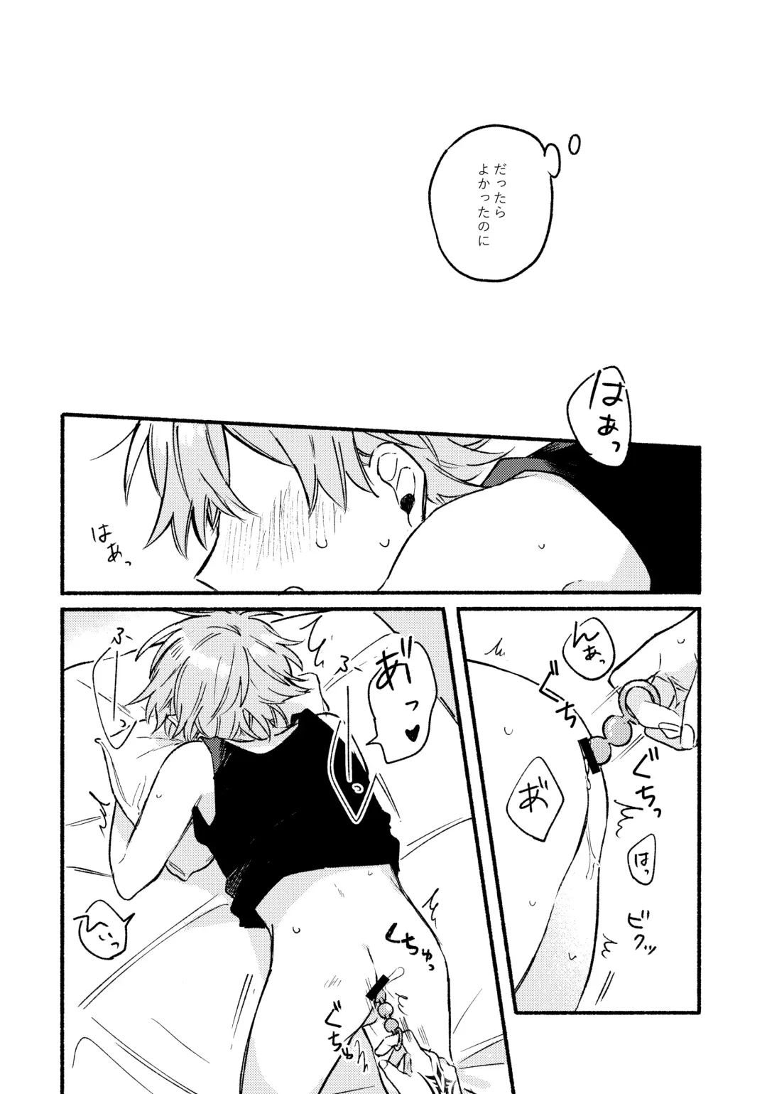 [Kago] Ikenai koto o Sasetekure! Fhentai - Page 9