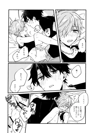 [Kago] Ikenai koto o Sasetekure! Fhentai - Page 16