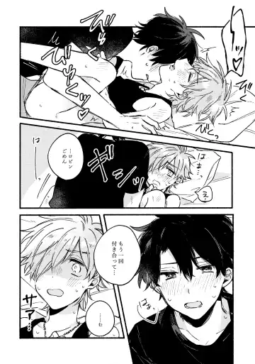 [Kago] Ikenai koto o Sasetekure! Fhentai - Page 17