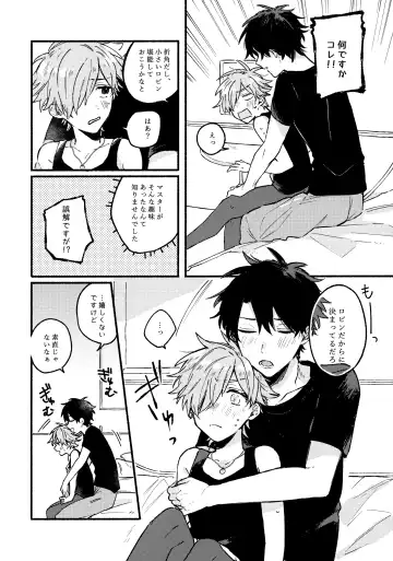 [Kago] Ikenai koto o Sasetekure! Fhentai - Page 5