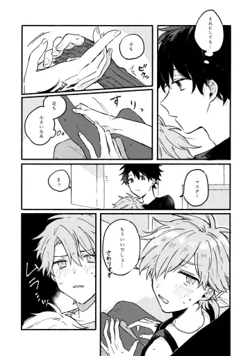 [Kago] Ikenai koto o Sasetekure! Fhentai - Page 6