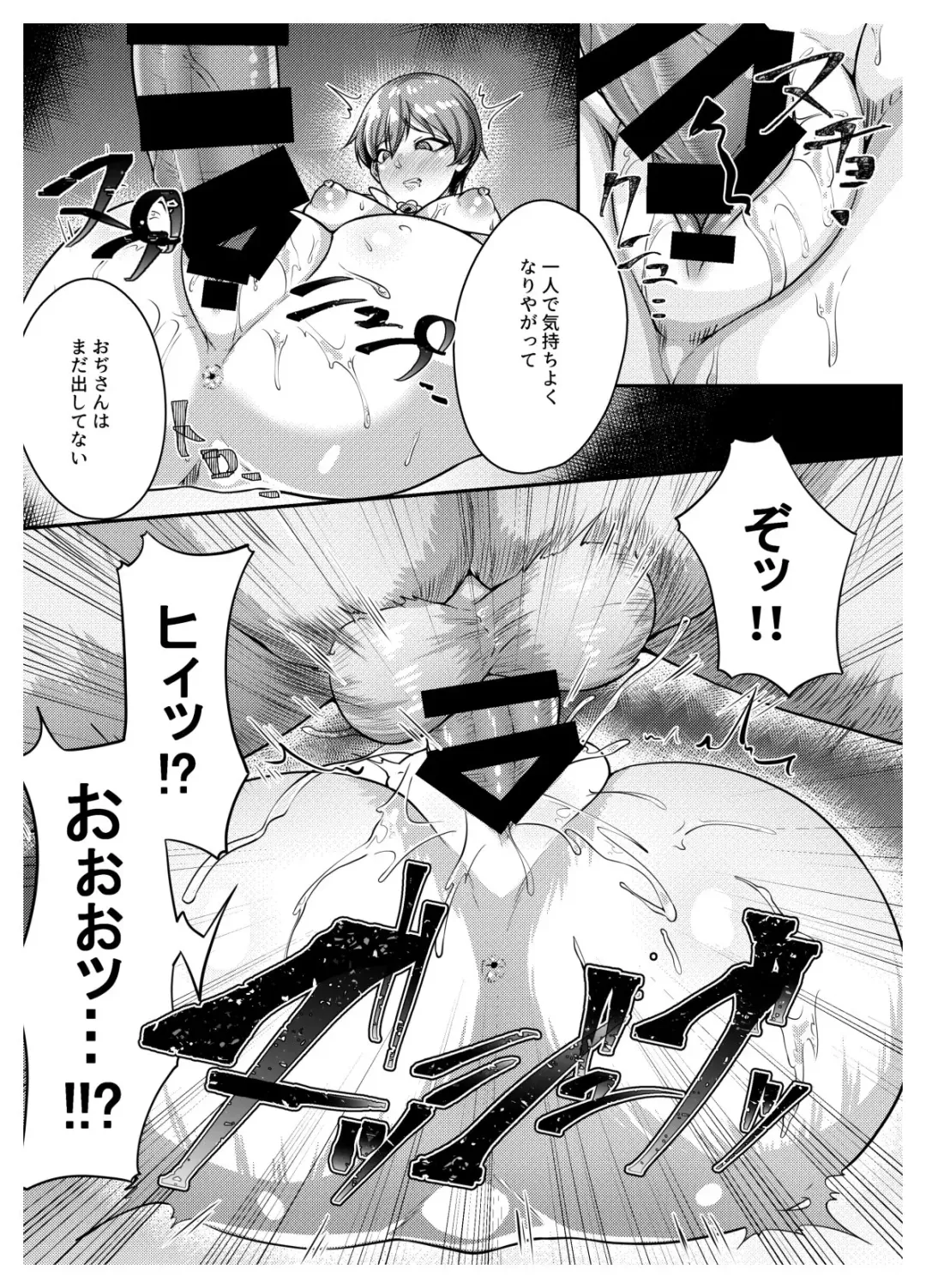 [Yoku Nita Tamago] Tadashii Kusuri no Tsukaikata Fhentai - Page 12