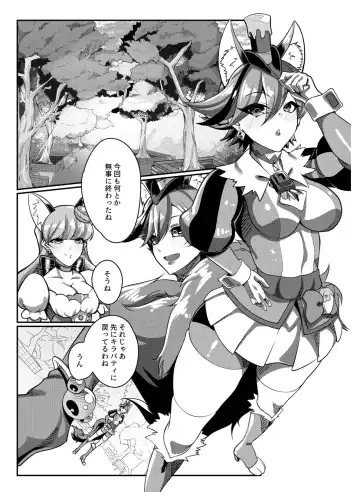 [Yoku Nita Tamago] Tadashii Kusuri no Tsukaikata Fhentai - Page 2