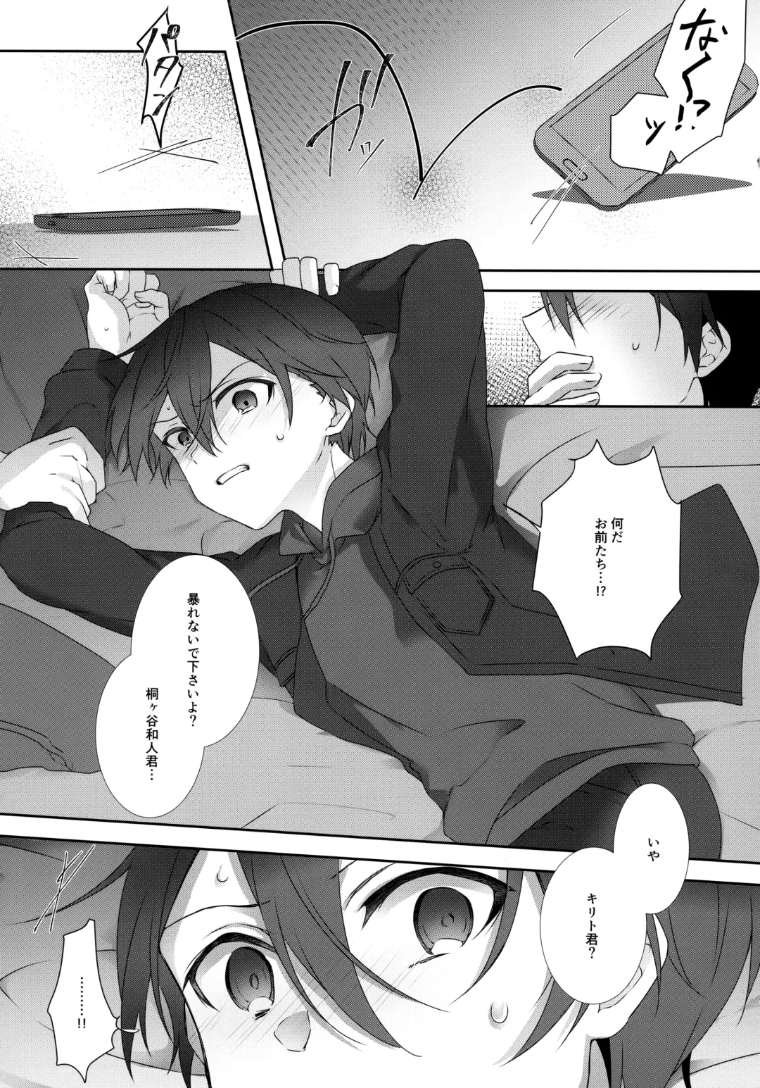 [Ogura] NO ESCAPE Fhentai - Page 12