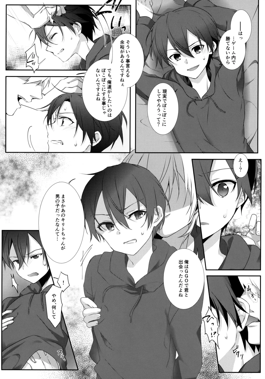 [Ogura] NO ESCAPE Fhentai - Page 14