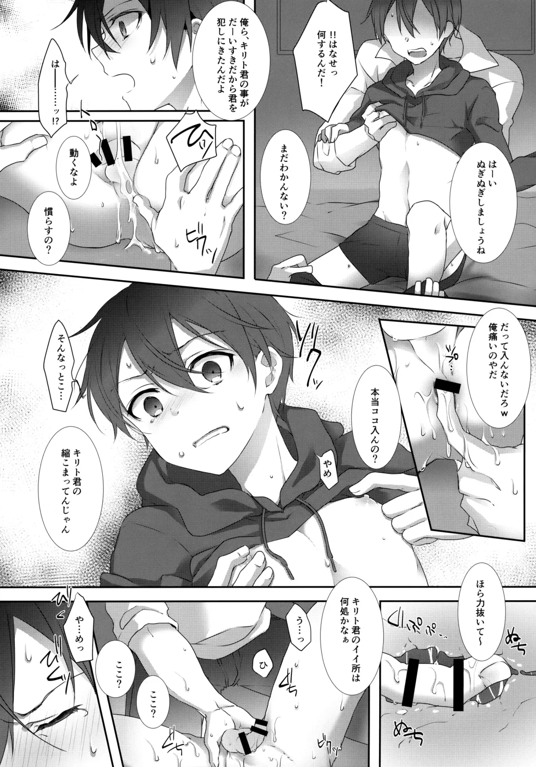 [Ogura] NO ESCAPE Fhentai - Page 15