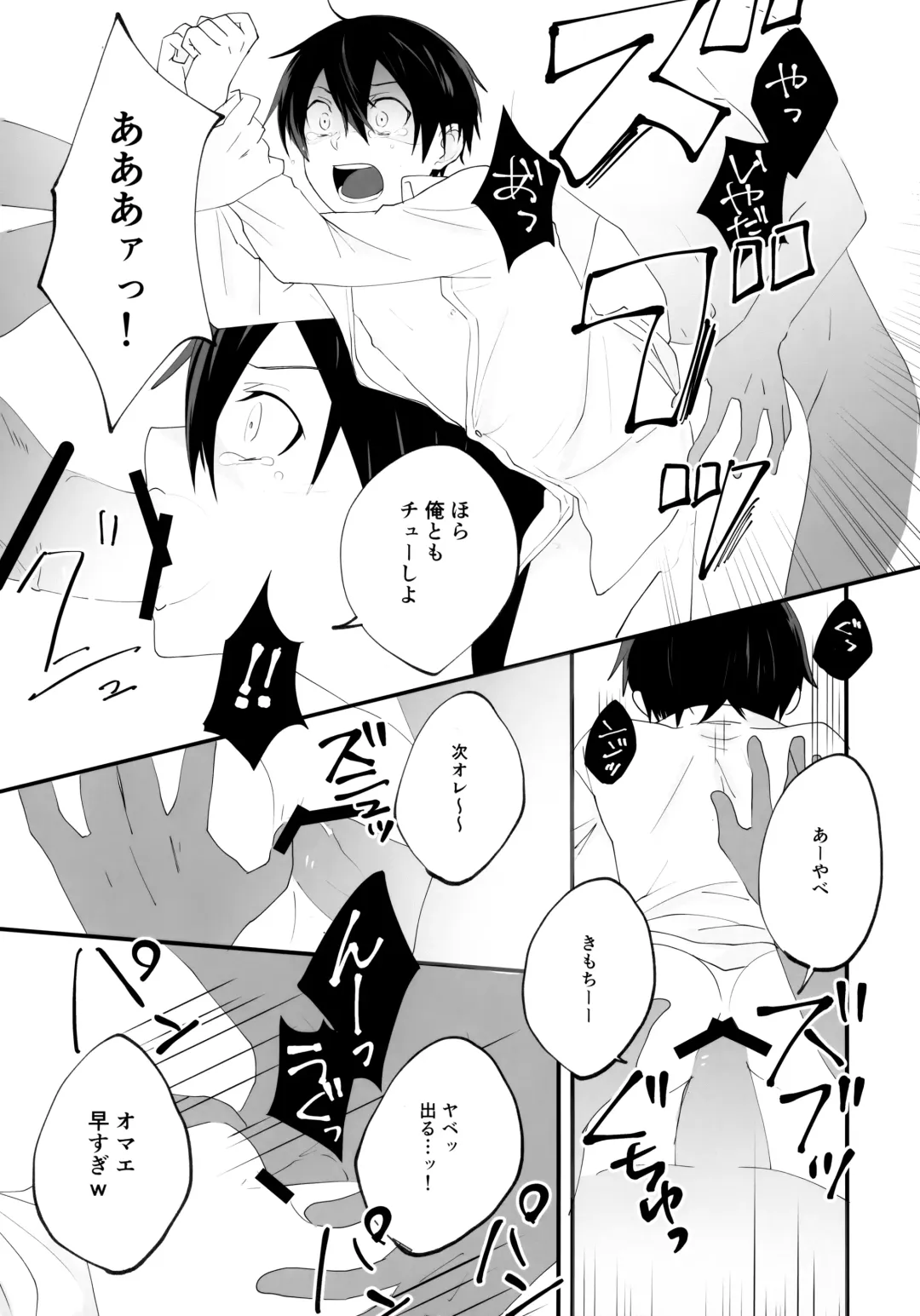 [Ogura] NO ESCAPE Fhentai - Page 27