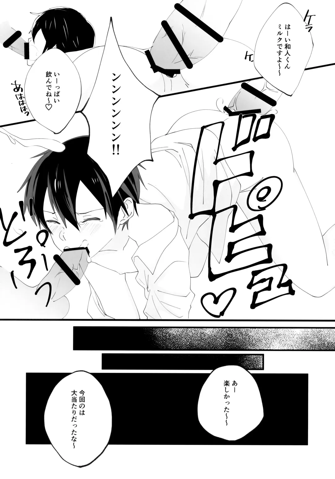 [Ogura] NO ESCAPE Fhentai - Page 28