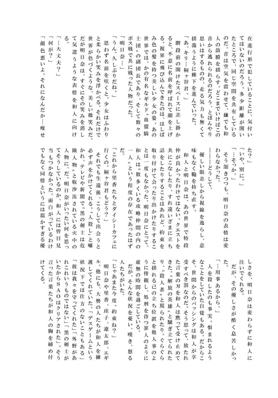 [Ogura] NO ESCAPE Fhentai - Page 31