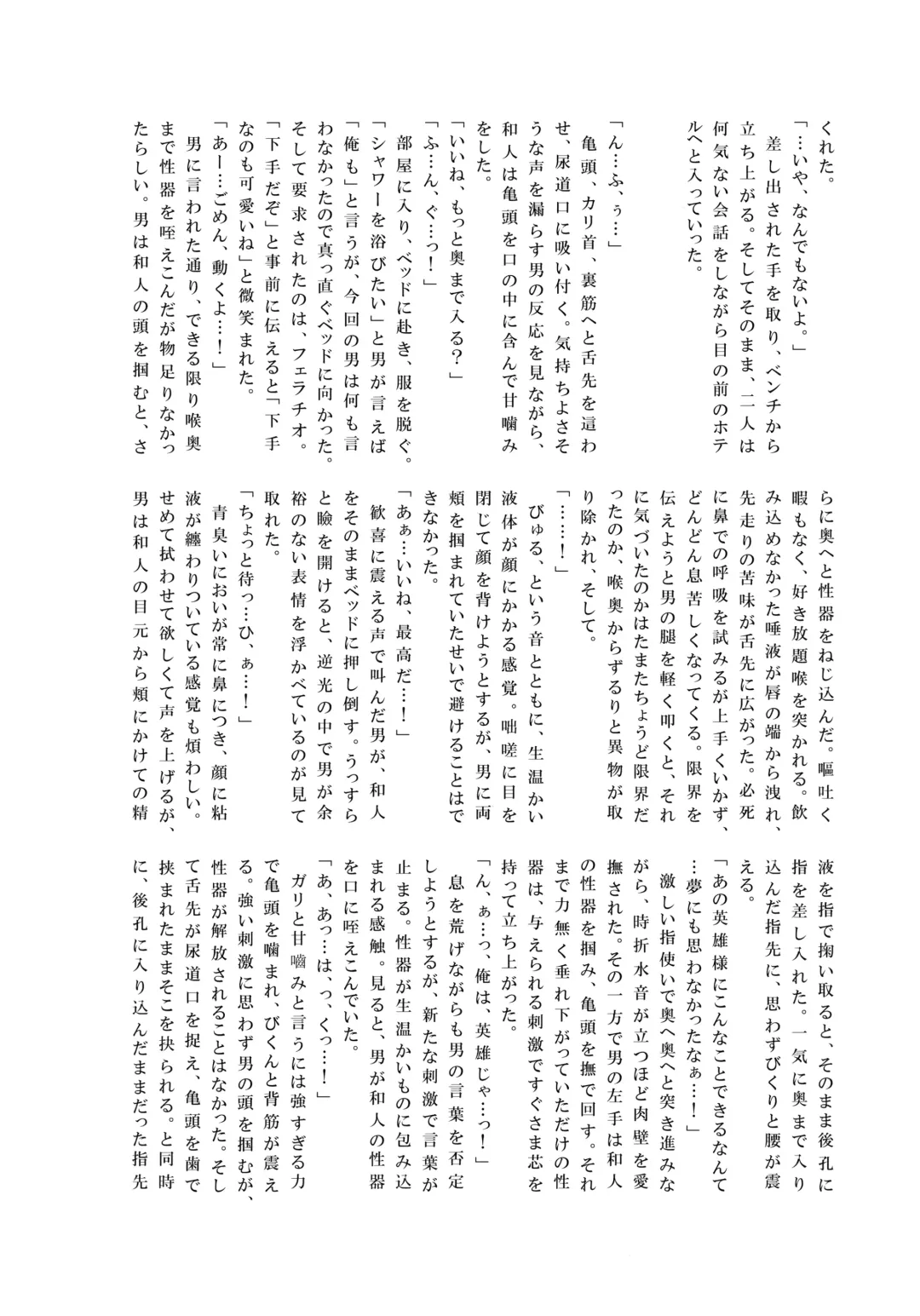 [Ogura] NO ESCAPE Fhentai - Page 33