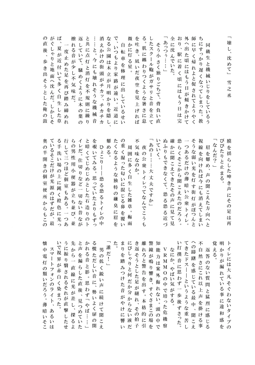 [Ogura] NO ESCAPE Fhentai - Page 35