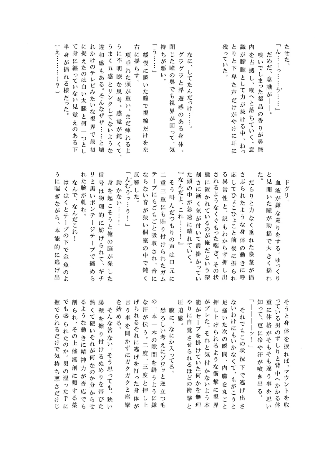 [Ogura] NO ESCAPE Fhentai - Page 37