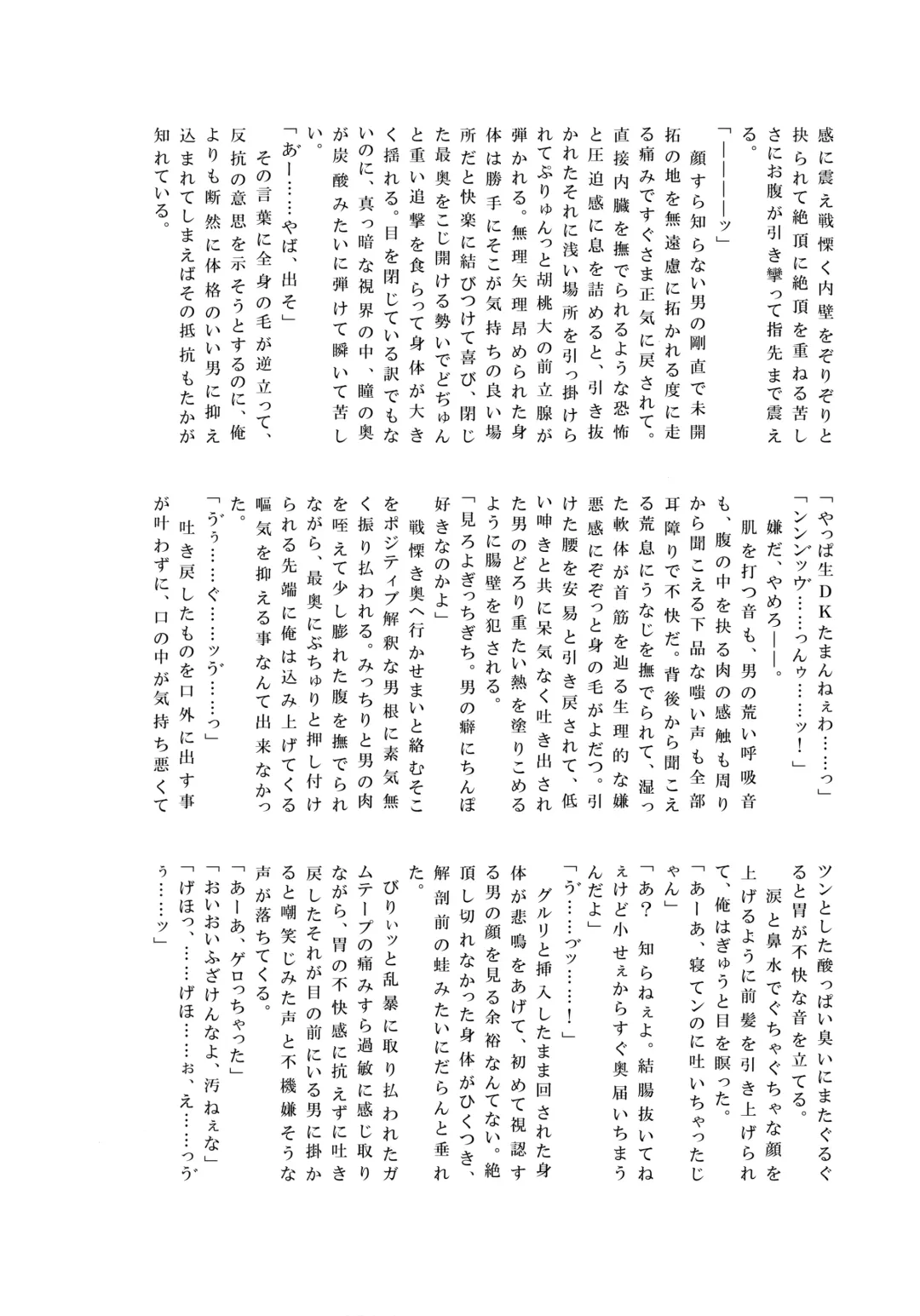 [Ogura] NO ESCAPE Fhentai - Page 39