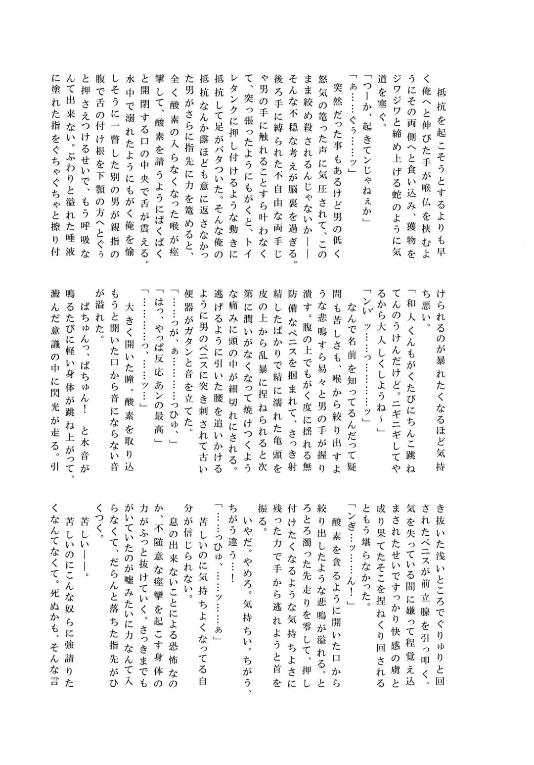 [Ogura] NO ESCAPE Fhentai - Page 40