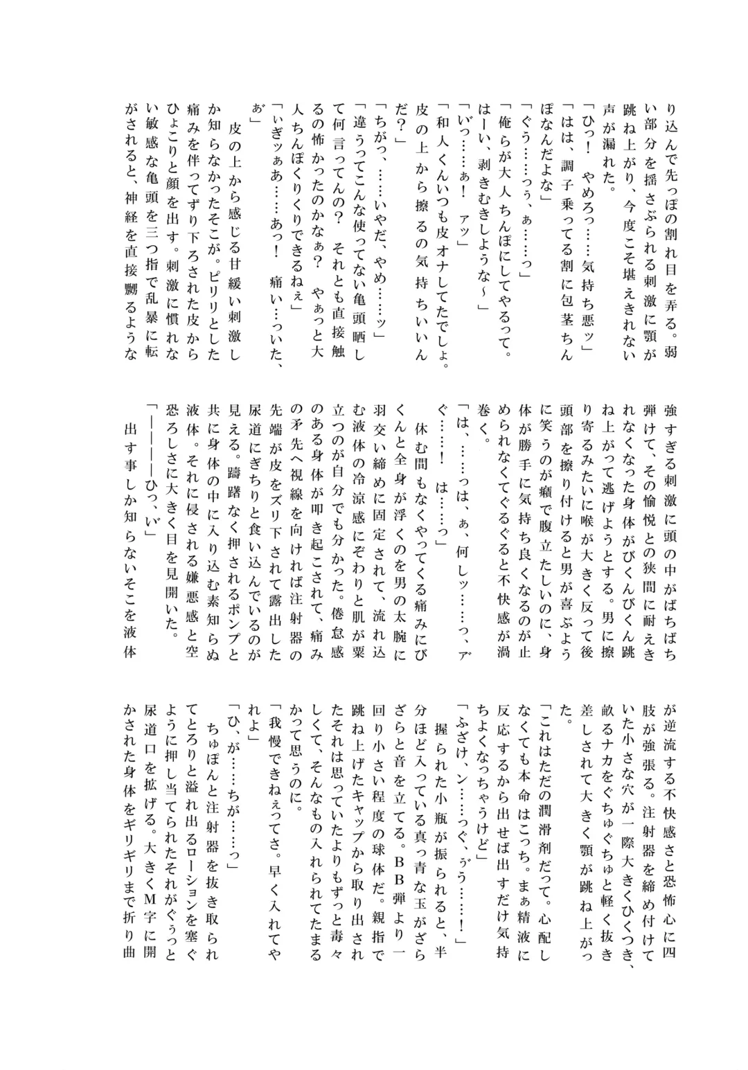 [Ogura] NO ESCAPE Fhentai - Page 43