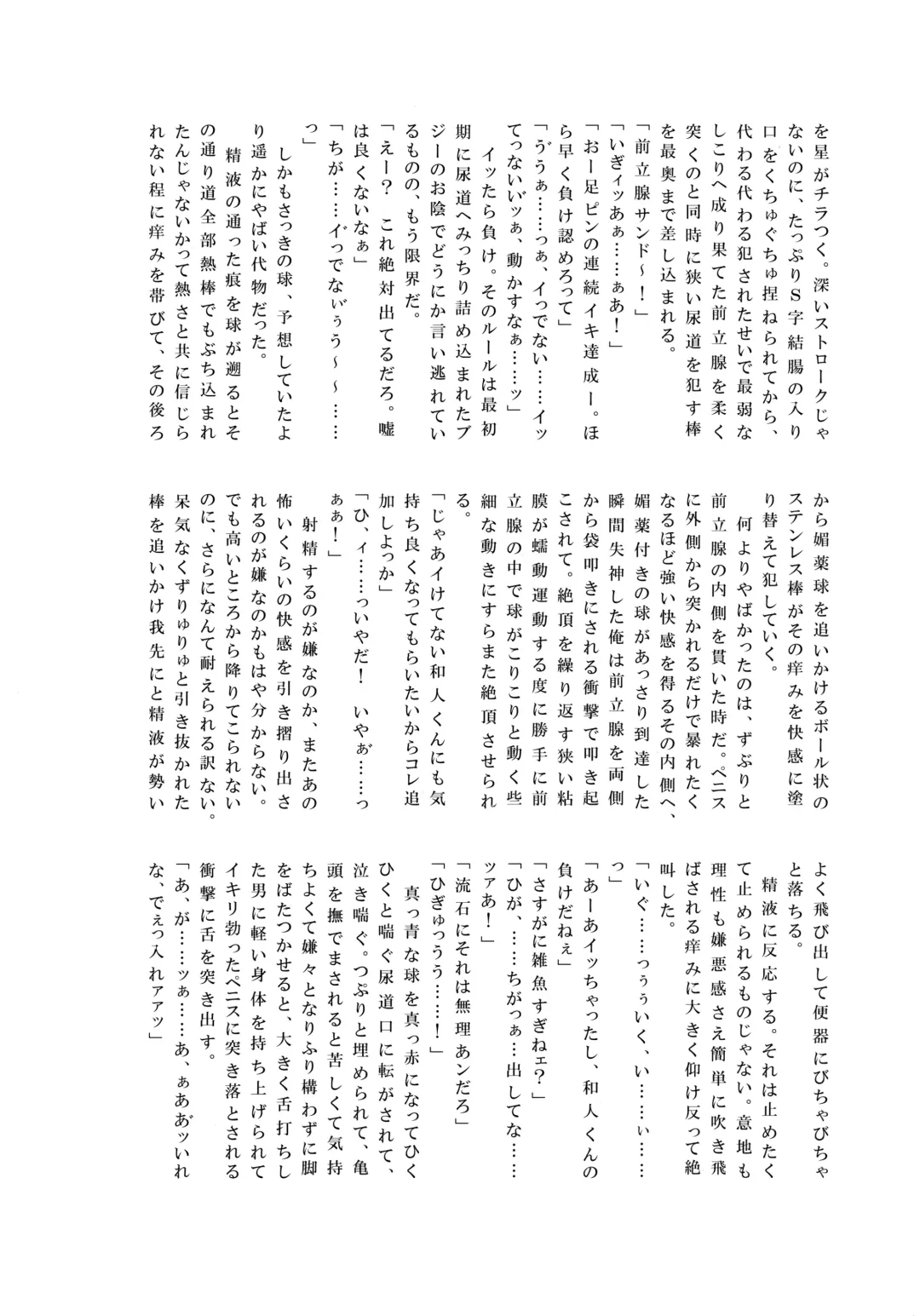 [Ogura] NO ESCAPE Fhentai - Page 45