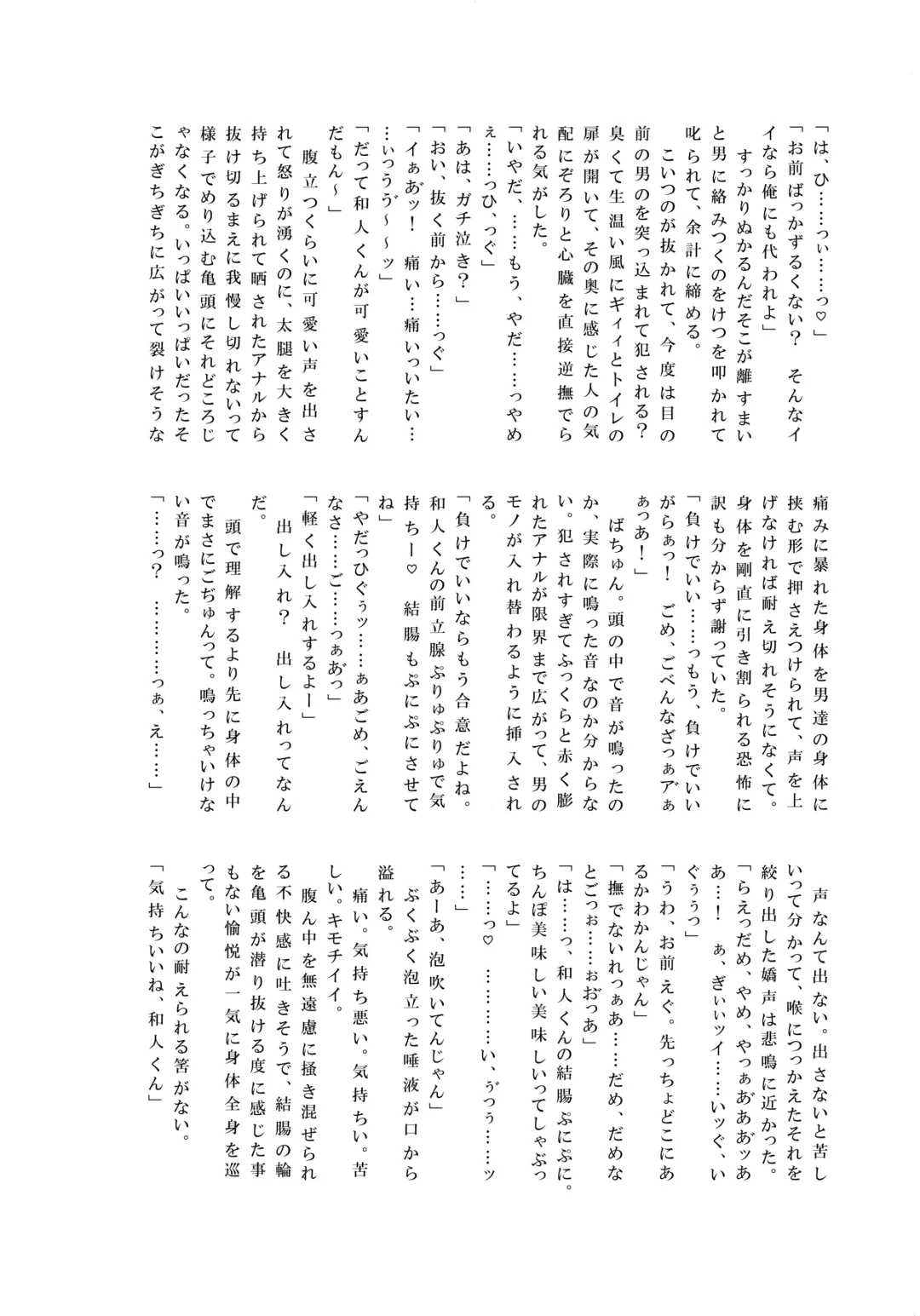 [Ogura] NO ESCAPE Fhentai - Page 47