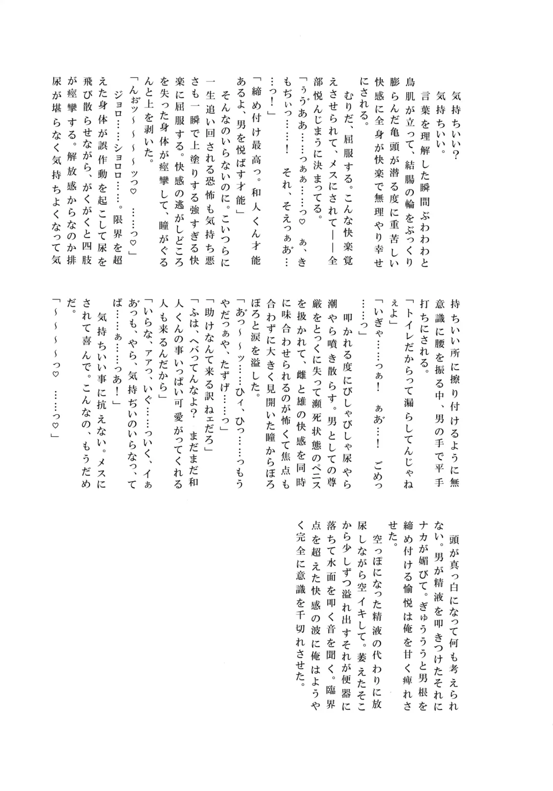 [Ogura] NO ESCAPE Fhentai - Page 48