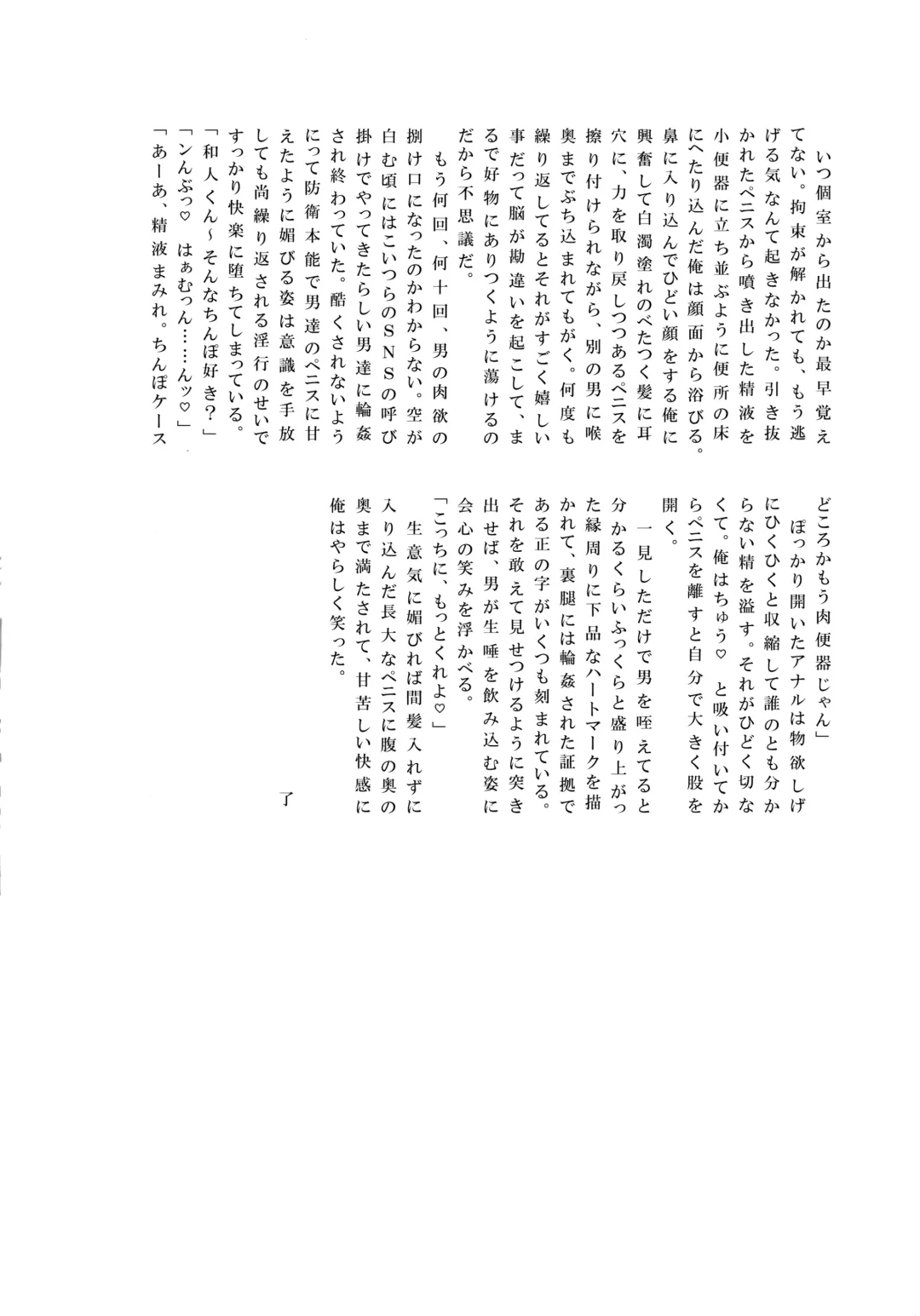 [Ogura] NO ESCAPE Fhentai - Page 49