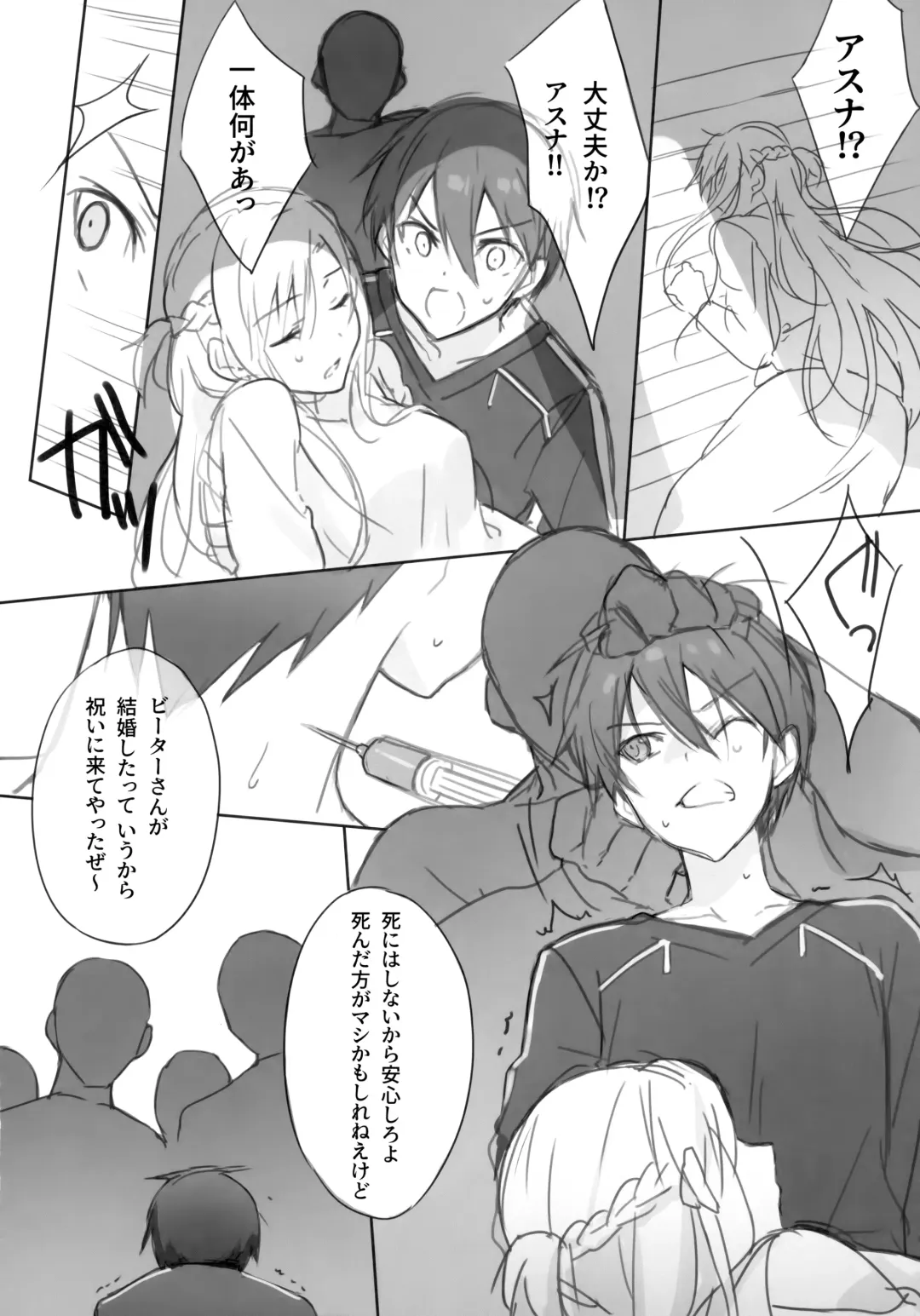 [Ogura] NO ESCAPE Fhentai - Page 51