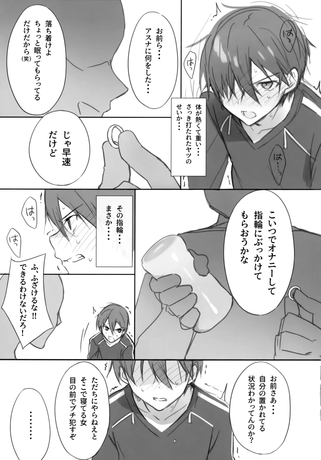 [Ogura] NO ESCAPE Fhentai - Page 52