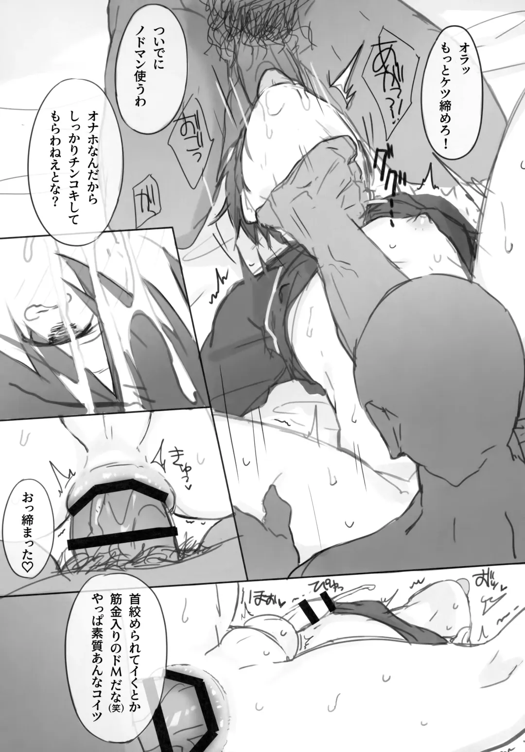 [Ogura] NO ESCAPE Fhentai - Page 58