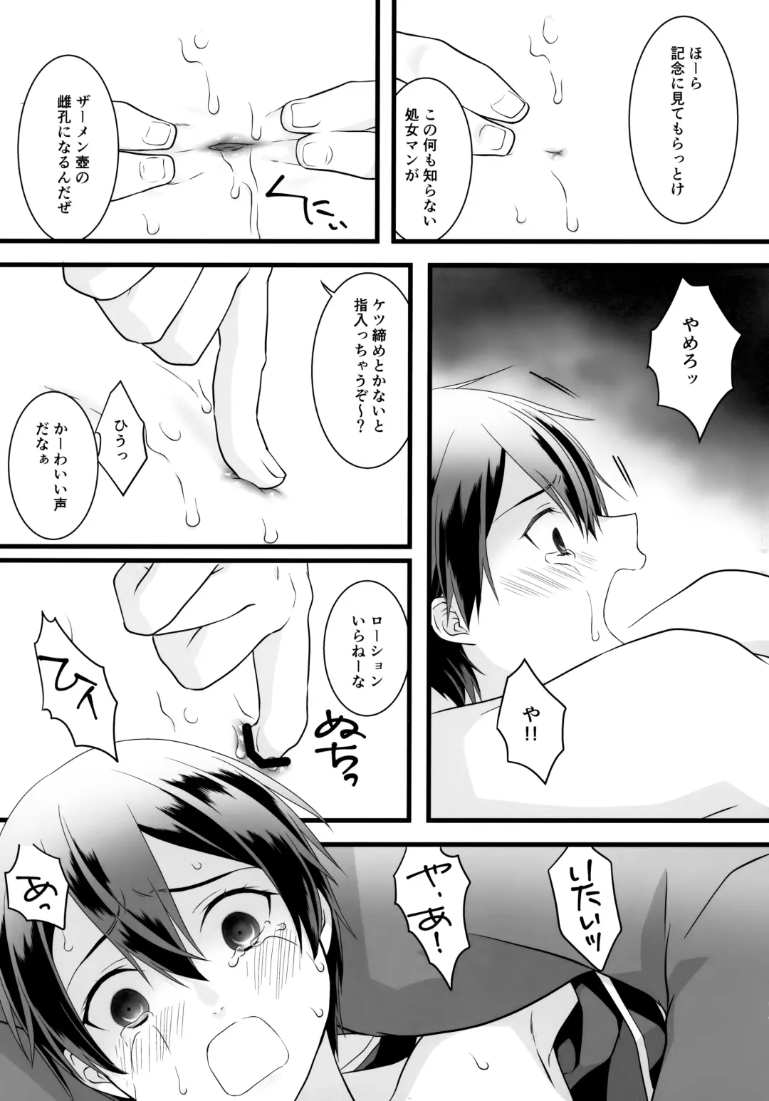 [Ogura] NO ESCAPE Fhentai - Page 74