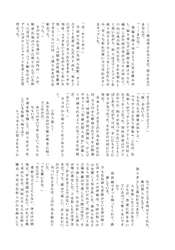 [Ogura] NO ESCAPE Fhentai - Page 32