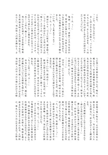 [Ogura] NO ESCAPE Fhentai - Page 33