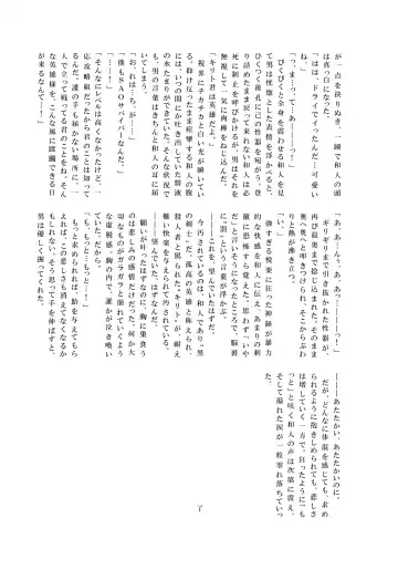 [Ogura] NO ESCAPE Fhentai - Page 34