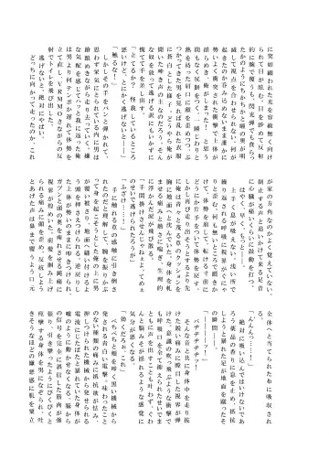 [Ogura] NO ESCAPE Fhentai - Page 36